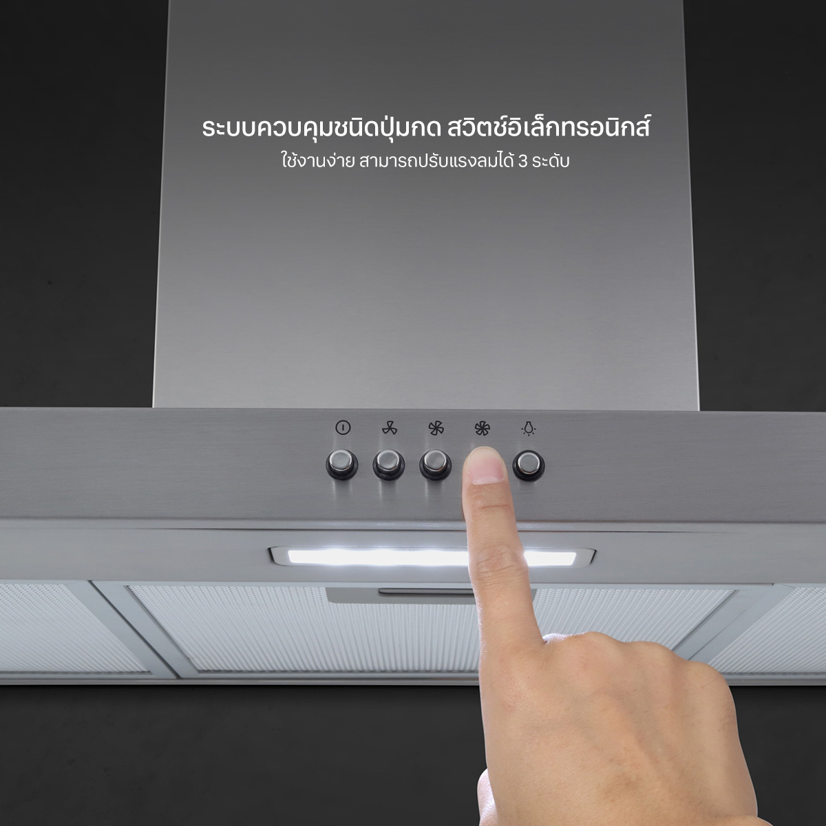 เครื่องดูดควันติดผนัง EVE HC-STEELPRO-90 ขนาด 90 ซม. สีเงิน_6
